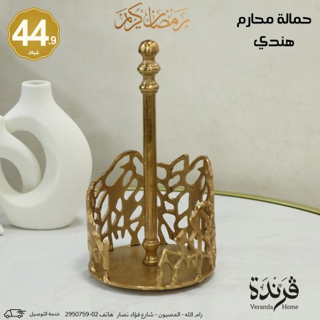 حمالة محارم هندي